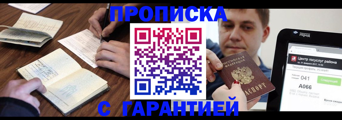 временная регистрация госуслуги в Учалы