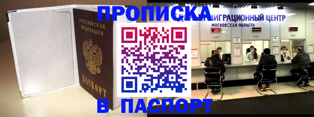 прописка ребенка в Учалы