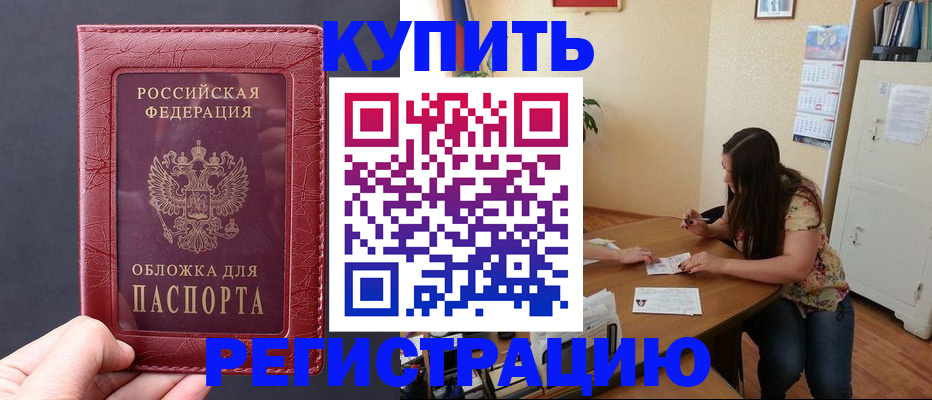 временная регистрация 2025 в Учалы